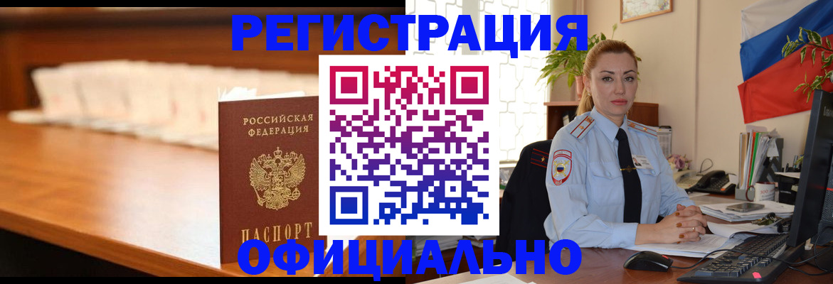 регистрация в Светлом