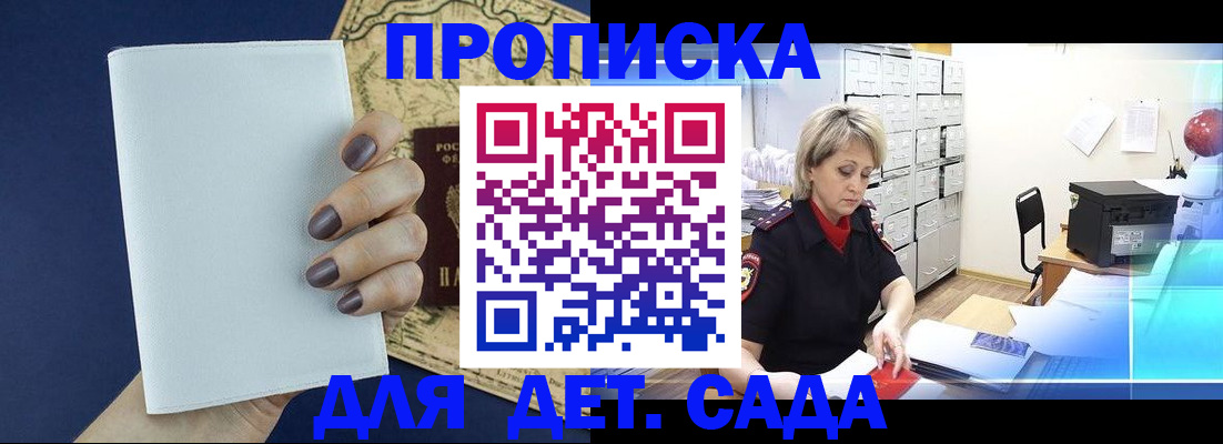 временная регистрация гарантия в Светлом
