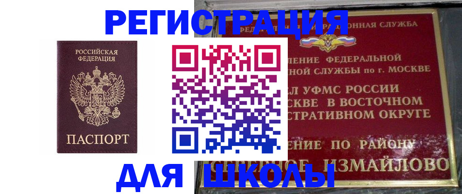 прописка в Светлом