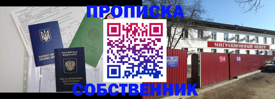 где прописаться в Светлом