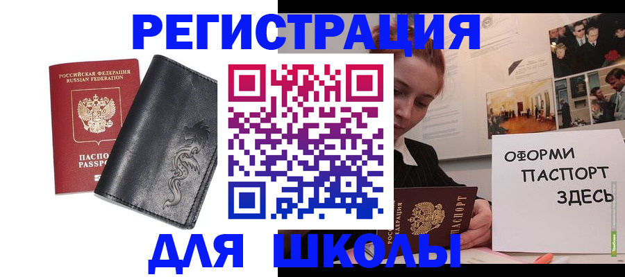 временная регистрация поиск в Светлом