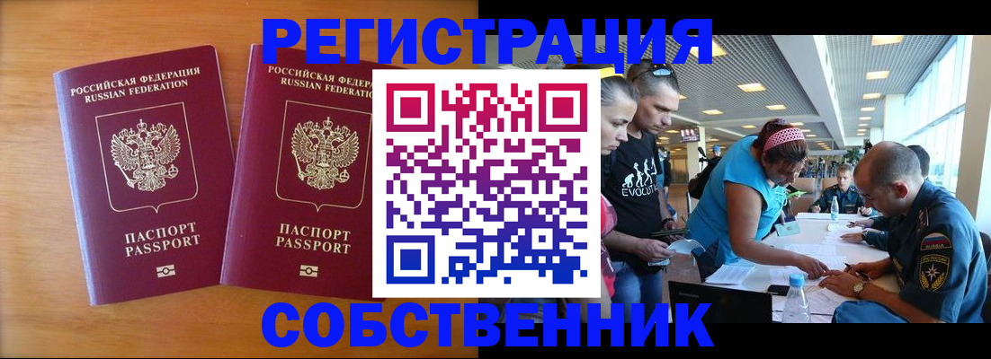 прописка для кредита в Светлом