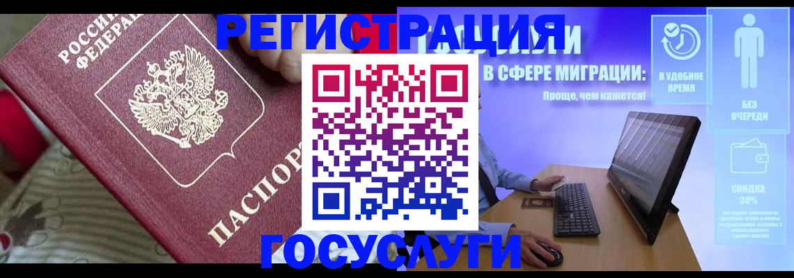 регистрация в Светлом