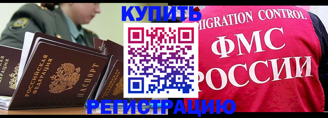 прописка гарантия в Светлом