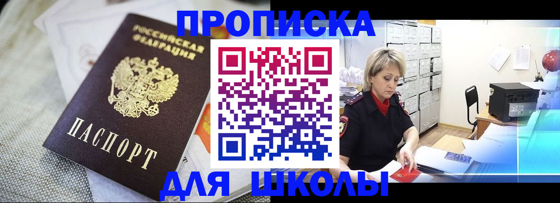 прописка иностранных граждан в Светлом